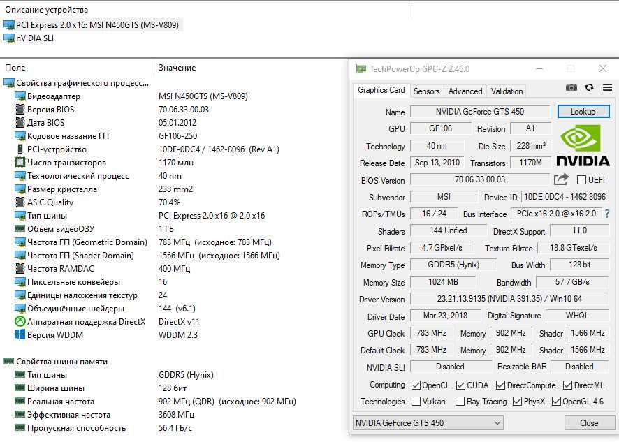 Системник Intel Xeon® X3440/Intel DQ57TM/8 Gb DDR3/MSI GTS 450 /500 Gb