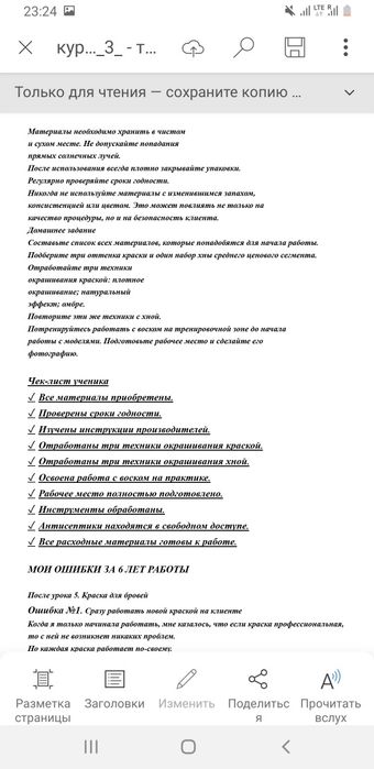 Курс Бровиста Онлайн