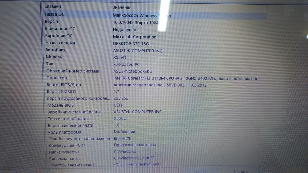 Продам Ноутбук б.у.