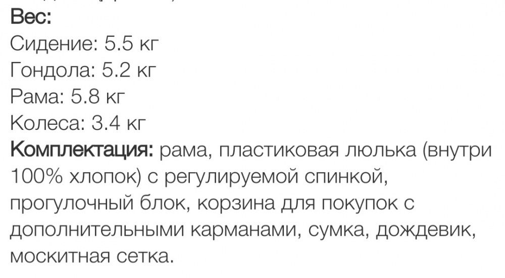 Продам каляску 2 в 1 Anex Elana!