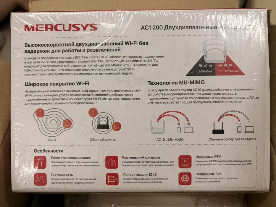 дводіапазонний Wi-Fi роутер Mercusys AC10
