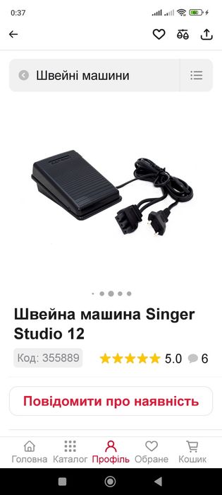 Продам швейну машину