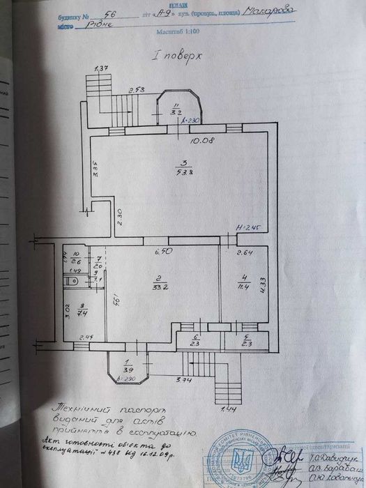 Продам приміщення Кулика і Гудачека (123 м.кв.)