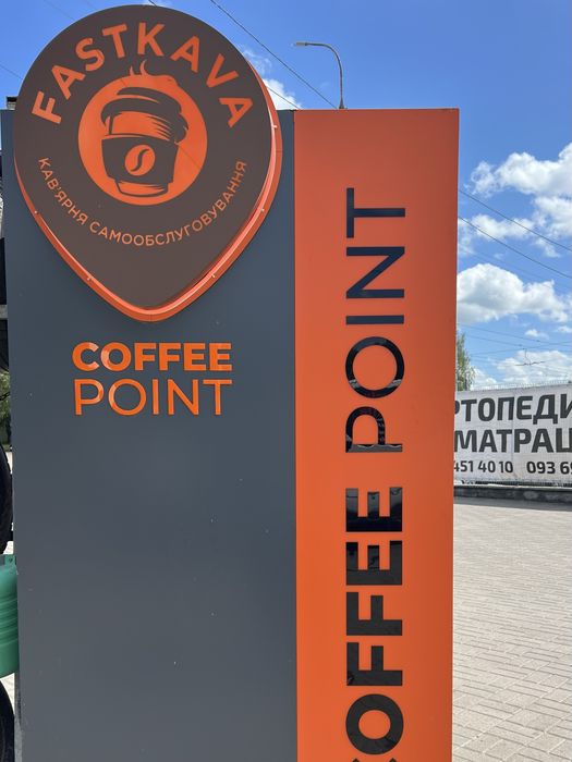 Готовий бізнес Кавʼярня самооблуговування