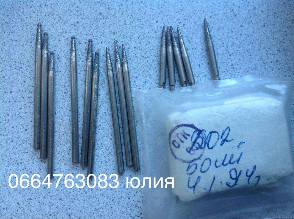 Боры алмазные фрезы времен СССР новые в упаковках