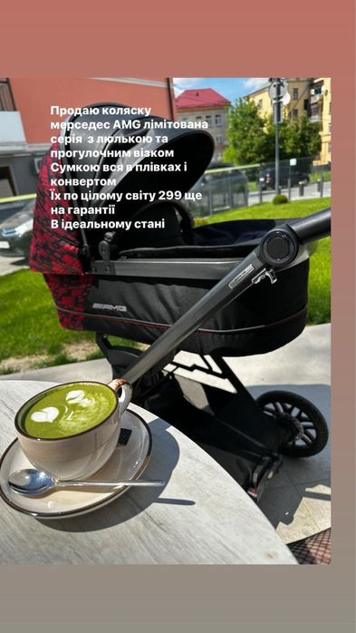 Коляска Mercedes AMG