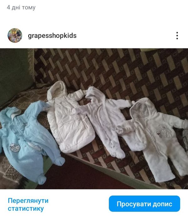 Комбінезони на манюню
