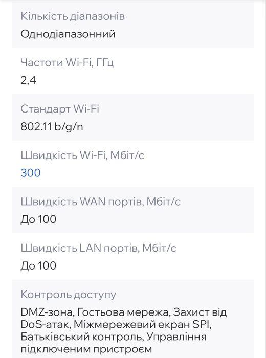 Роутер TP-LINK TL-WR841N. Білий. 1-діапазонний (до 100 Мбіт/с)