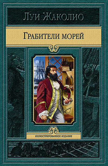 Серия: Иллюстрированное издание