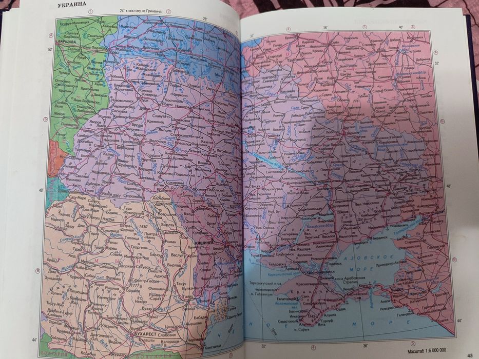 Атлас світу, та країни світу (рос.мова)