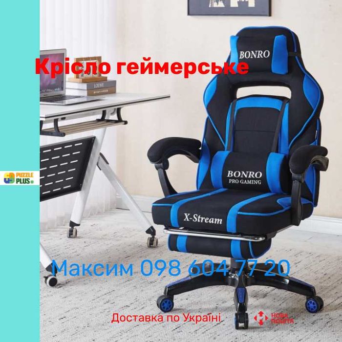 Крісло геймерське з тканини Bonro B-141 з підставкою для ніг, Наложка!