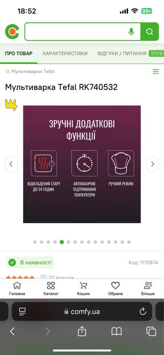 Мультиварка Tefal RK740532