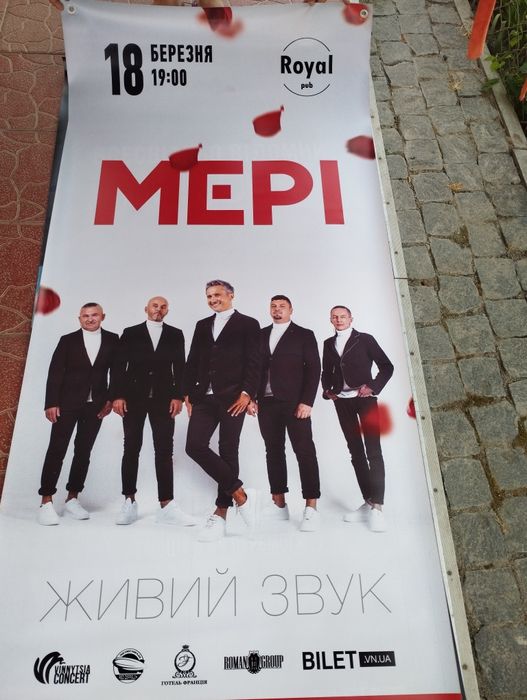 Банера б/у в отличном состояние