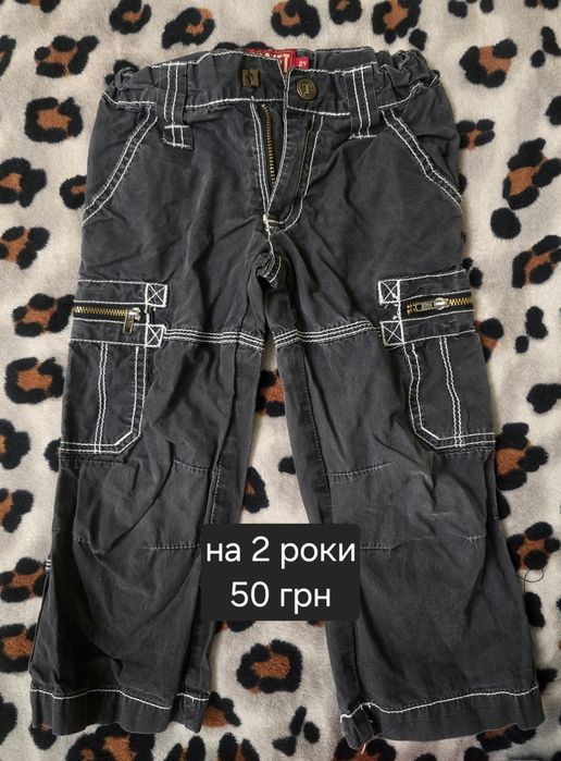Джинси для хлопчика