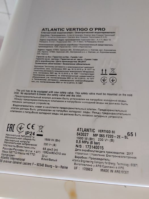 Плата для бойлера Atlantic