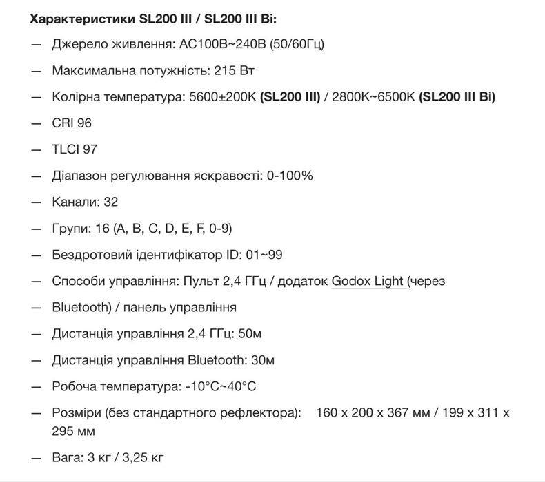 Набір студійного світла GODOX SL 200 III.