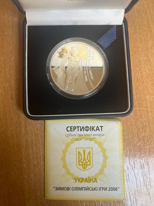 Срібна монета НБУ "Зимові Олімпійські ігри 2006"