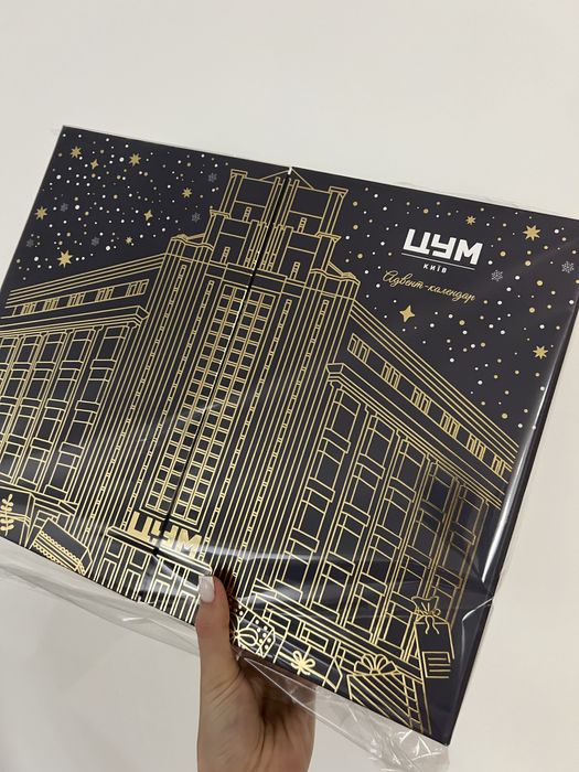 Подарунковий бʼюті-бокс ЦУМ  Адвент-календар 2026 рік ЦУМ КИЇВ