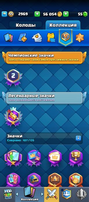 Клеш рояль акаунт