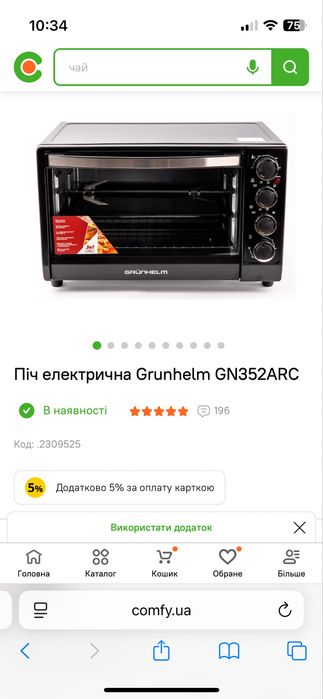 Продам духову електрину піч