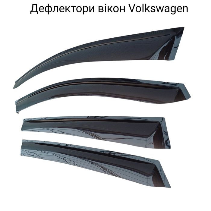 Дефлекторы окон ветровики Volkswagen Passat/Golf/Jetta/Tiguan/Touran