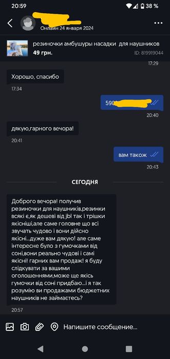 резиночки амбушуры насадки  для наушников