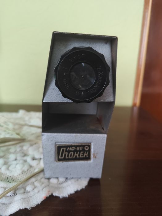 Продам фільмоскоп