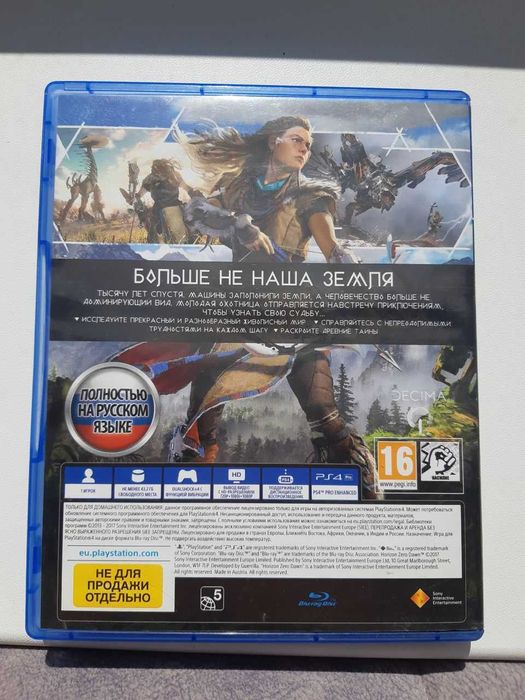 Horizon Zero Dawn (диск для PS4, PlayStation 4)