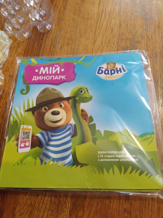 Альбом Барни для карточек