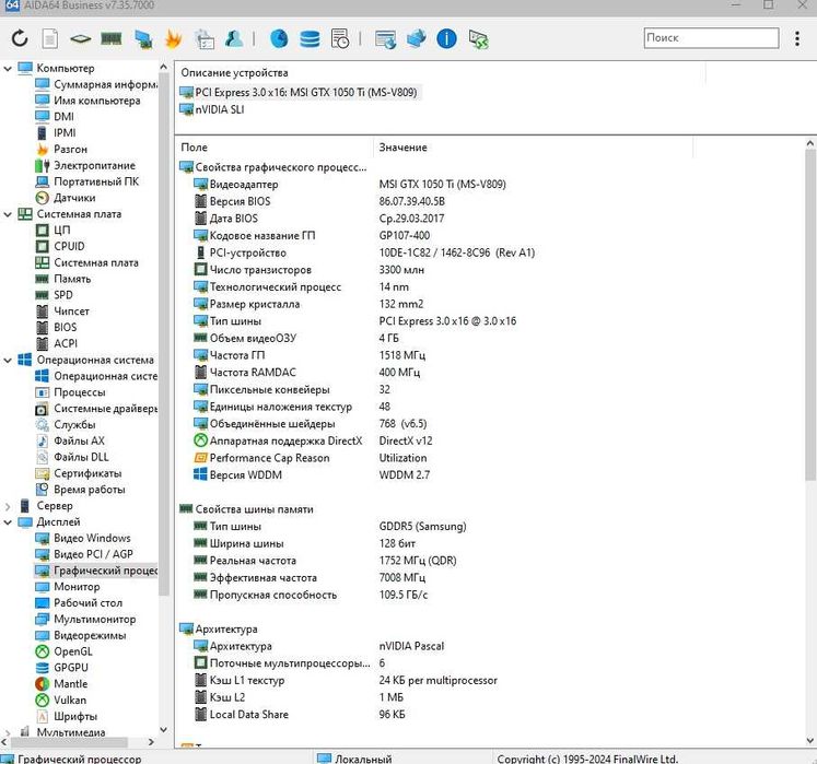 Ігровий ПК Xeon E5 2650v2/32Gb DDR3/SSD 250gb+512Gb/1050ti 4Gb