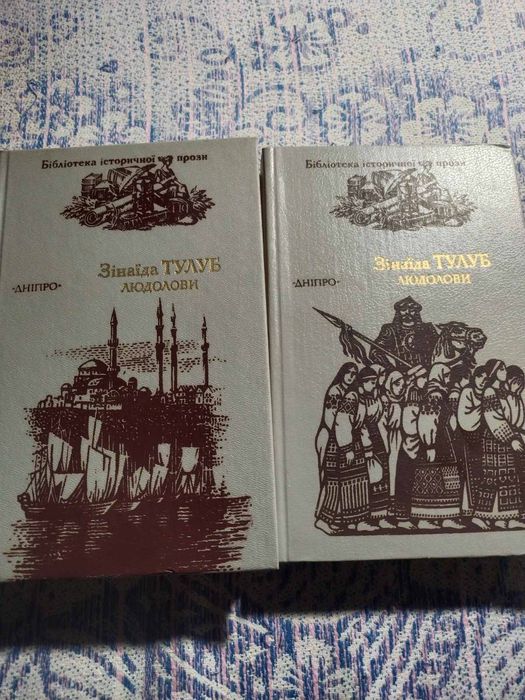 Набір книг"Український історичний роман"