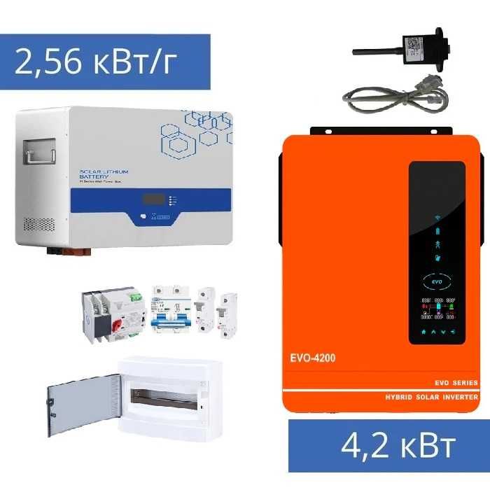 ‼️ Комплект ДБЖ 4,2kW інв 4,2кВт + батарея 2,56кВт/г Резервне живлення