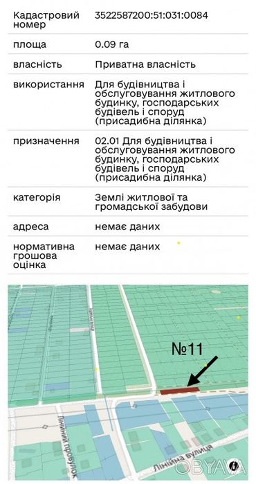Продажа учаток 9 соток район с.Соколовское.