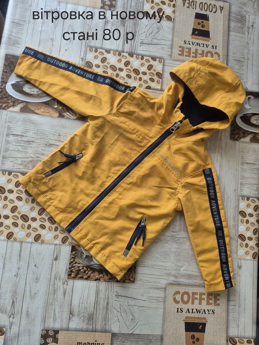 Куртка вітровка 86 р