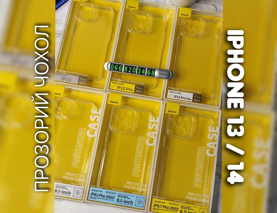 Чехол Baseus на iPhone 13 14 Pro Max прозрачный чохол прозорий