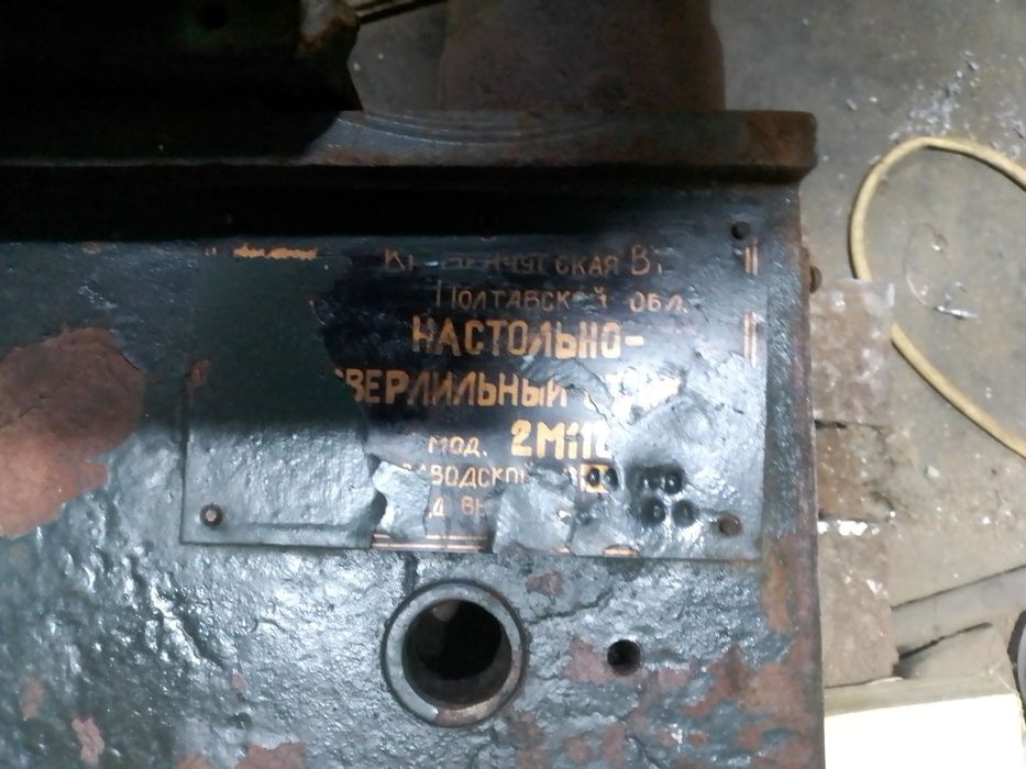 2м112 свердлійний станок