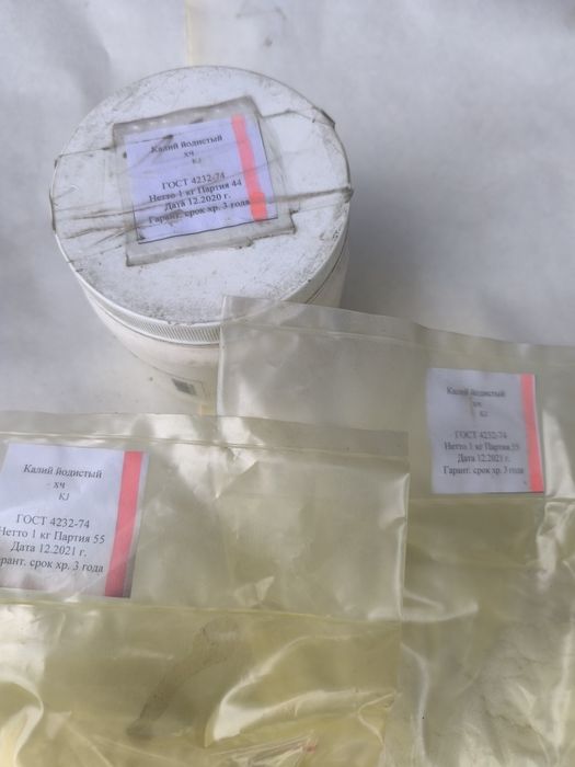 Продам калий йодистый