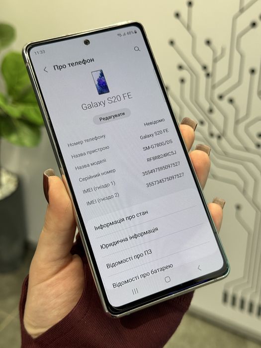 Гарантія • Samsung S20 FE 5G • White • 8/128GB • Оплата частинами