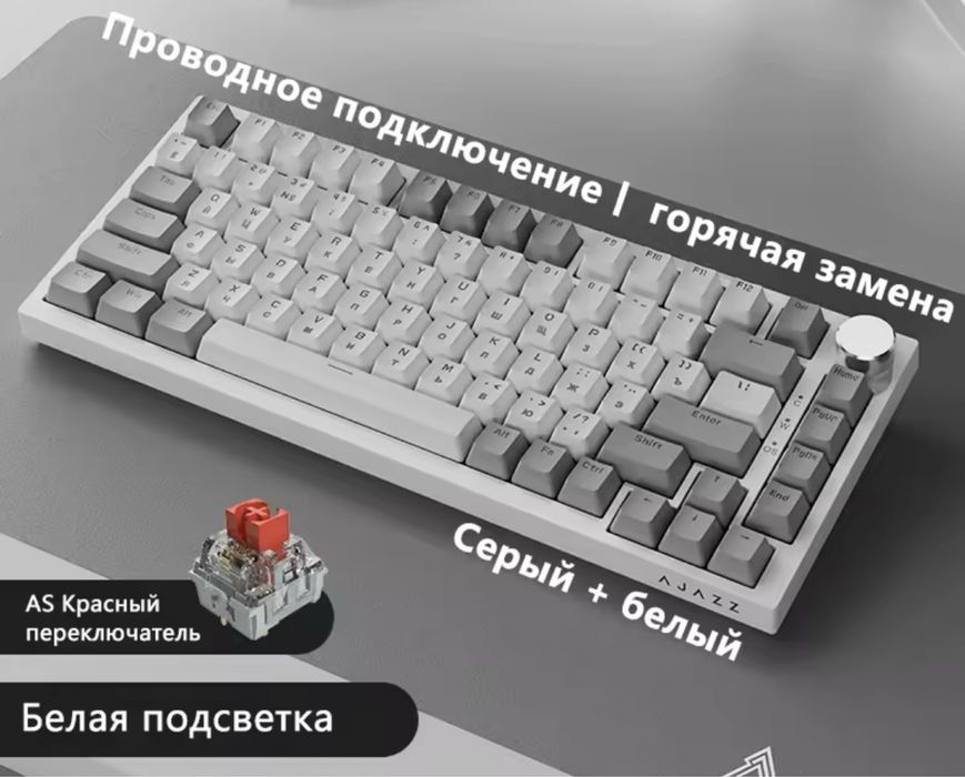 Механічна клавіатура з кирилицею Ajazz ak820!ДЕШИВО!