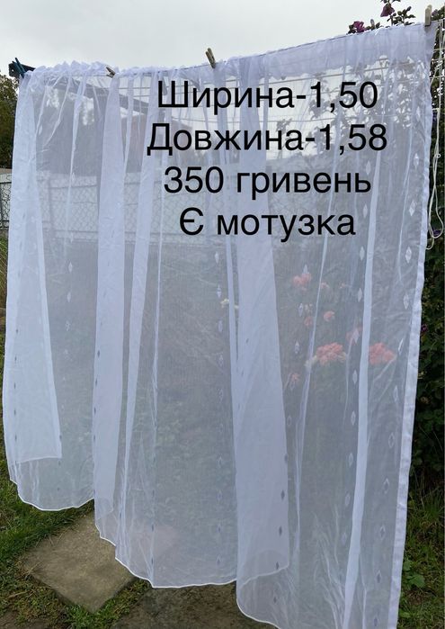 Тюль ( нове надходження 2 )