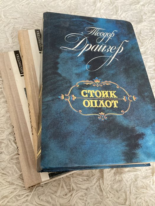 Драйзер трилогія