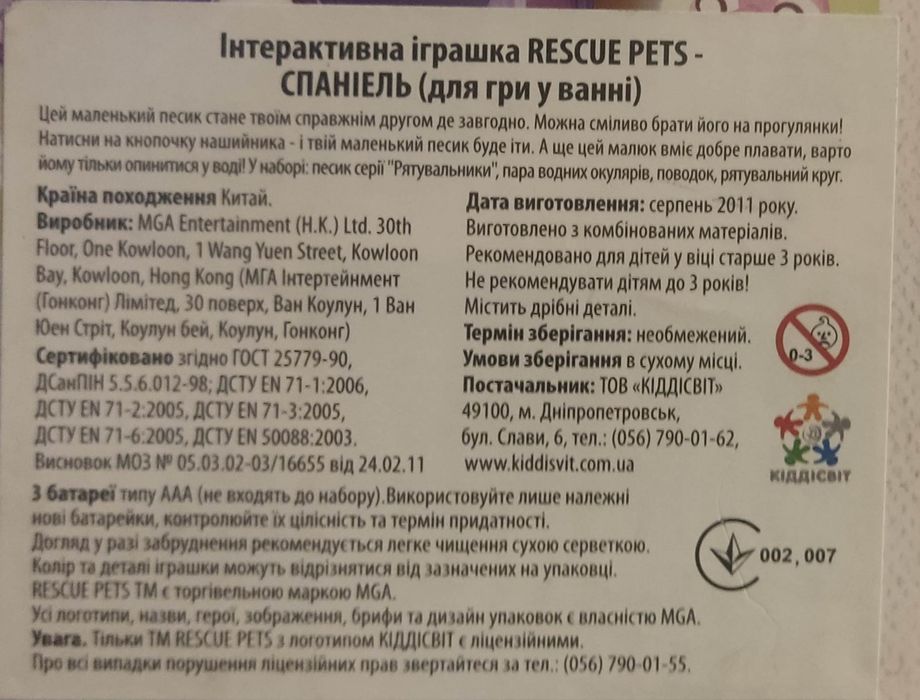 Игрушка Собачка Little Tikes Swim to Me Puppy
