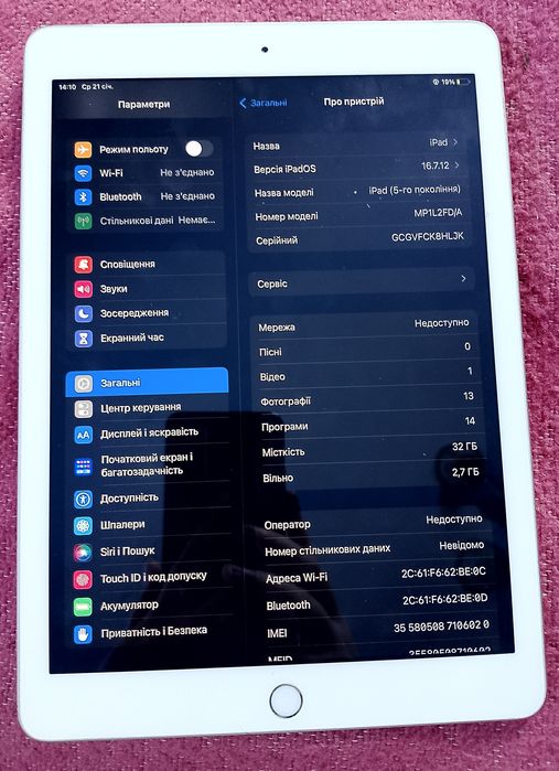 Продам робочий iPad