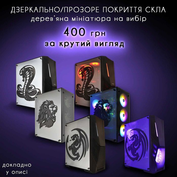 НОВИНКА! RTX5060 STALKER2 на Високих. купить игровой пк компьютер