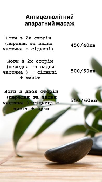 Апаратний та класичний масаж | Якість і результат