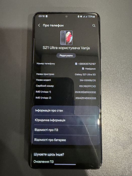 S21 Ultra 5G ,256Gb повнітю робочий  є сліди експлуатації