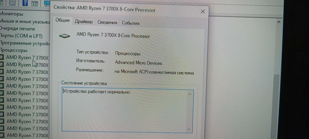 Процессор Ryzen 7 3700x