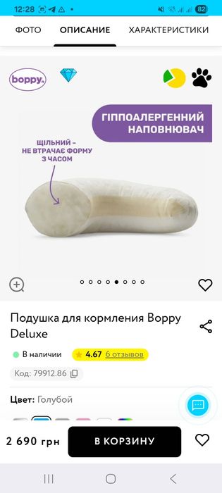 Подушка для годування Boppy Deluxe