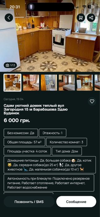 Здам 2-кімнатний будинок, Індустріальний, Харків