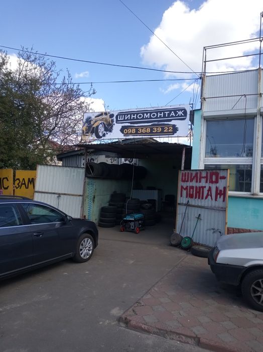 Шиномонтаж, балансировка, ремонт порезов, прокатка дисков - Авто / мото ...